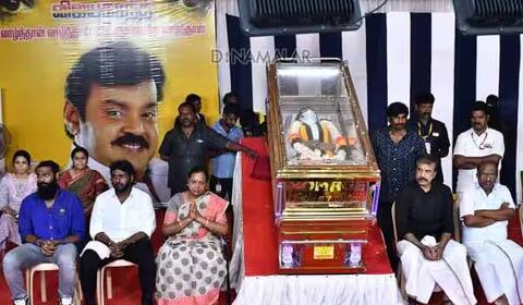 கண்ணீரில் மிதந்த தீவுத்திடல் : விஜயகாந்த்திற்கு இறுதி அஞ்சலி