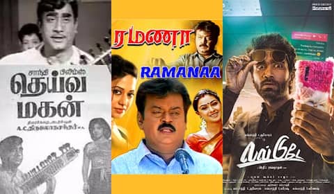 தெய்வமகன், ரமணா, லவ் டுடே - ஞாயிறு திரைப்படங்கள்