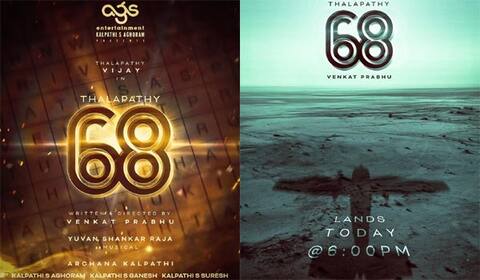 இன்று மாலை வெளியாகும் விஜய் 68வது படத்தின் பர்ஸ்ட் லுக்!