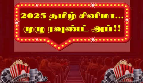 2023 தமிழ் சினிமா…. - முழு ரவுண்ட் அப்!!