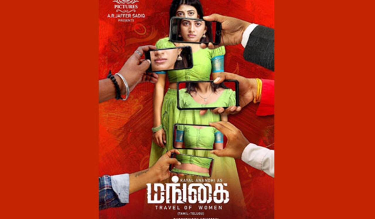 ‛கயல் ஆனந்தியின் மங்கை