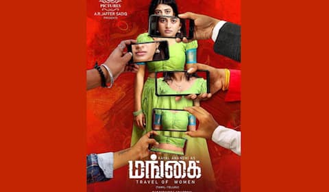 ‛கயல் ஆனந்தியின் மங்கை