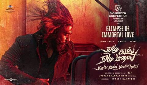 2 நாளில் 2 மில்லியன் பார்வைகளை கடந்த ‛ஏழு கடல் ஏழு மலை கிளிம்ப்ஸ் வீடியோ