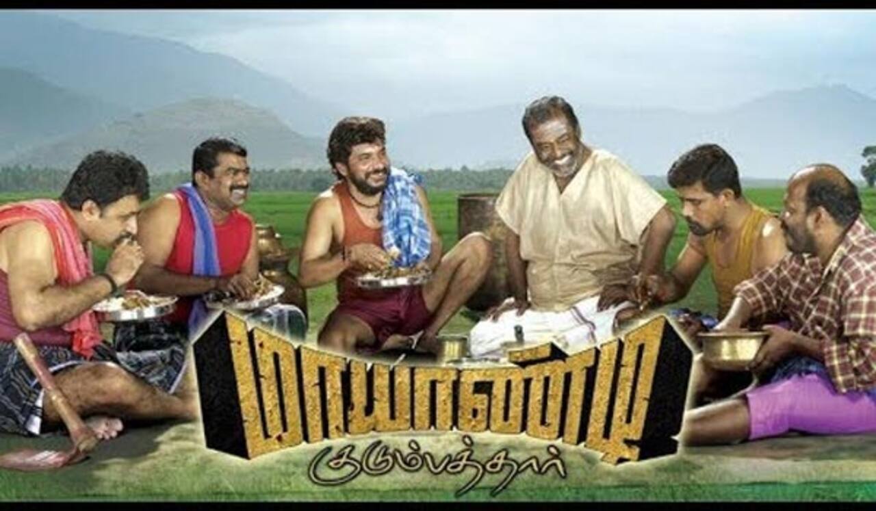 மாயாண்டி குடும்பத்தார் இரண்டாம் பாகம் : அதிகாரபூர்வ அறிவிப்பு