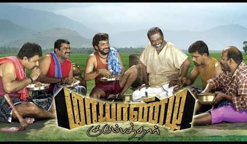 மாயாண்டி குடும்பத்தார் இரண்டாம் பாகம் : அதிகாரபூர்வ அறிவிப்பு