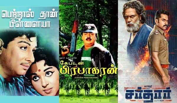 பெற்றால்தான் பிள்ளையா, கேப்டன் பிரபாகரன், சர்தார் - ஞாயிறு திரைப்படங்கள்