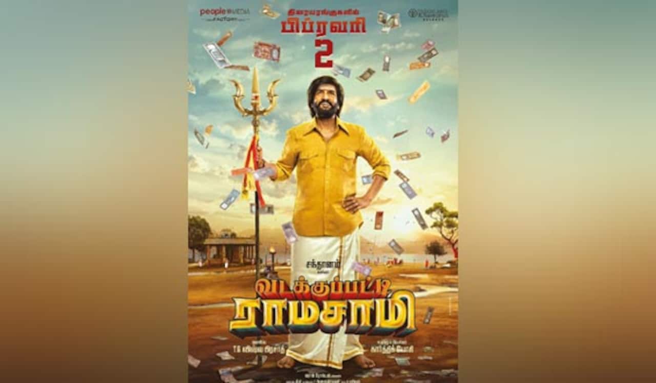 பிப்.,2ம் தேதி திரைக்கு வரும் வடக்குப்பட்டி ராமசாமி!