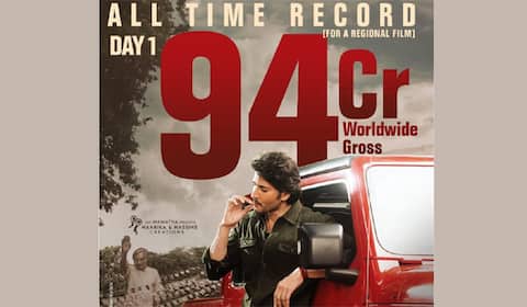 குண்டூர் காரம் படத்தின் முதல் நாள் வசூல் நிலவரம்