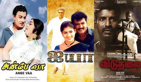அன்பே வா, ஐயா, விடுதலை - ஞாயிறு திரைப்படங்கள்
