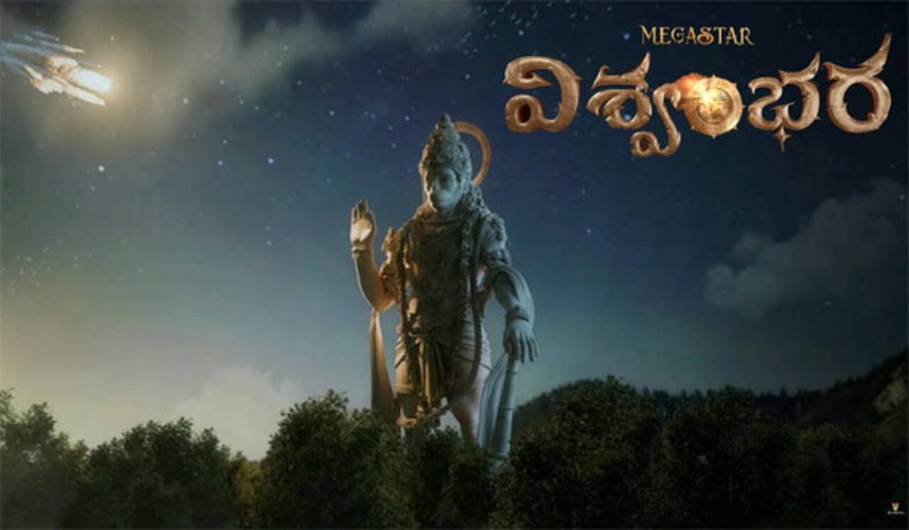 சிரஞ்சீவி 156வது பட தலைப்பு அறிவிப்பு