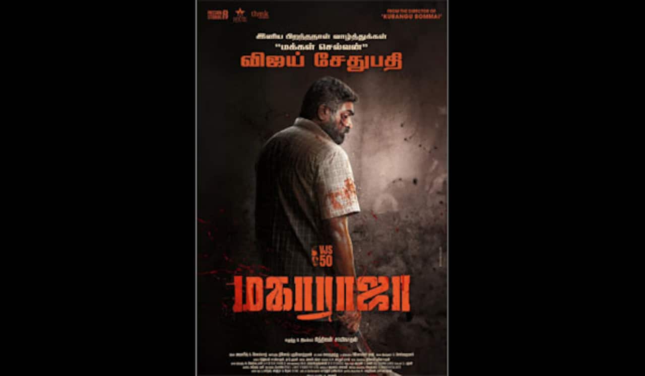 விஜய் சேதுபதியின் பிறந்தநாளில் வெளியான மகாராஜா படத்தின் போஸ்டர்