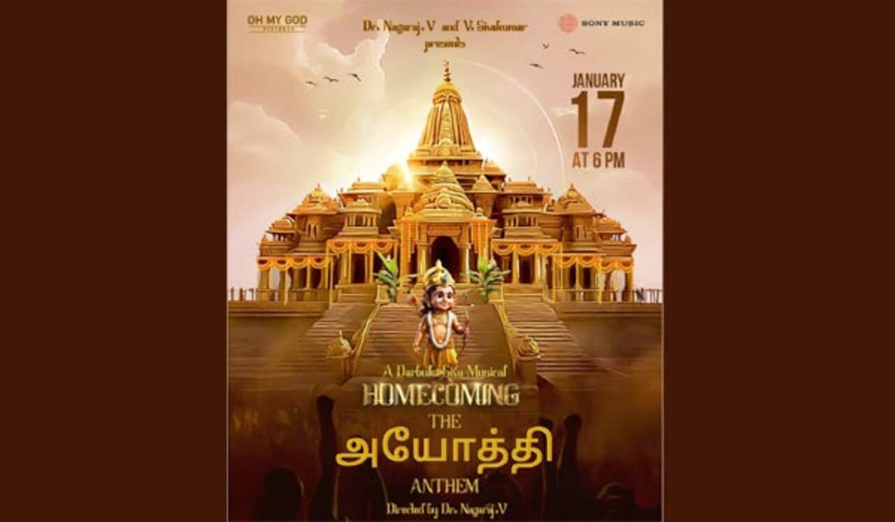 சினிமா இசை கலைஞர்கள் உருவாக்கிய அயோத்தி கீதம்