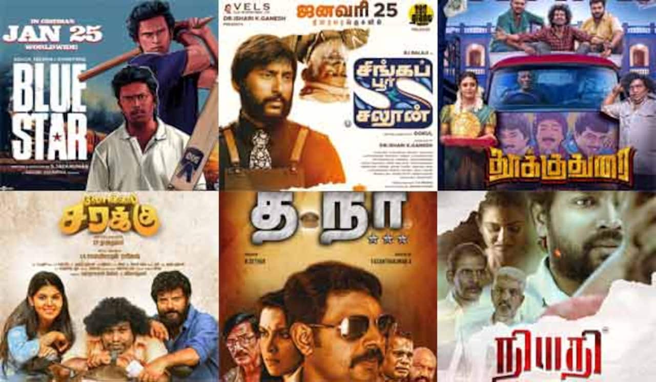 இந்த வாரம் 7 படங்கள் ரிலீஸ்