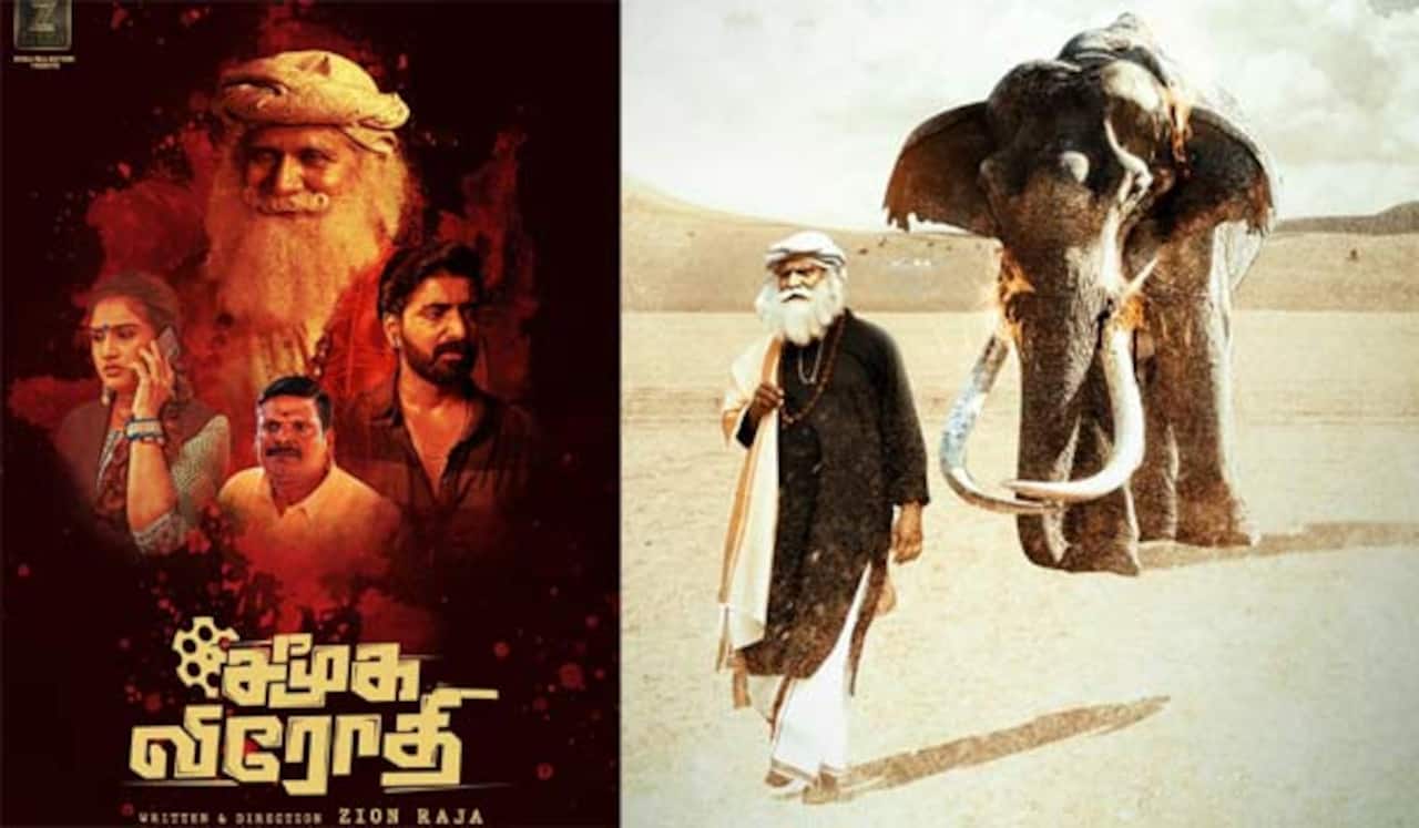 சமூக விரோதிக்கு தணிக்கை சான்றிதழ் தர மறுப்பு