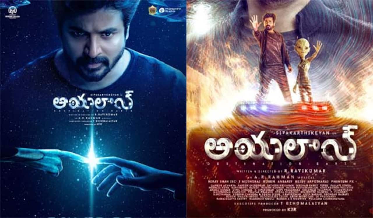 இன்றைய தெலுங்கு அயலான் வெளியீட்டில் சிக்கல்