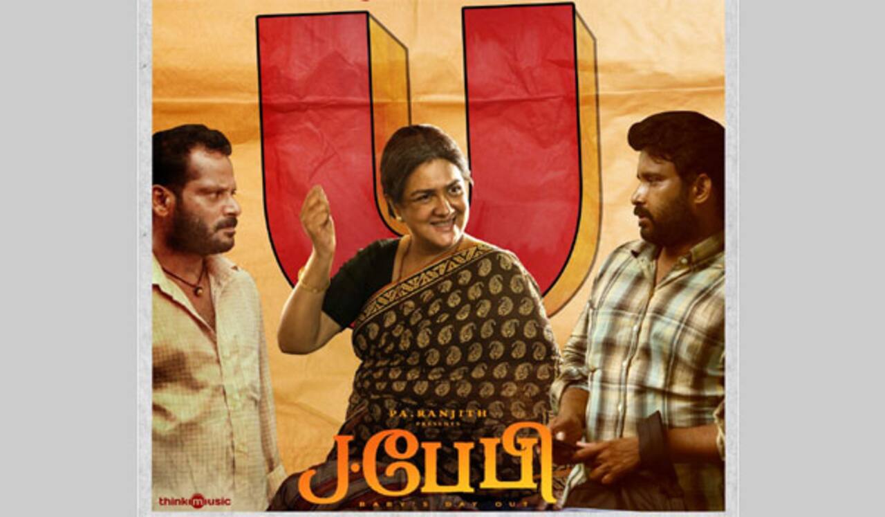 ‛ஜே.பேபி படத்திற்கு யு சான்றிதழ்!  பா.ரஞ்சித் வெளியிட்ட தகவல்