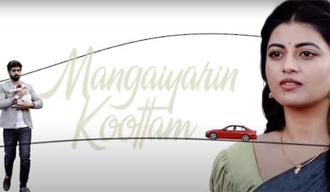 மங்கை படத்தின் முதல் பாடல் வெளியீடு