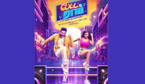 பிரபுதேவாவின் பேட்ட ராப் பர்ஸ்ட் லுக் வெளியீடு