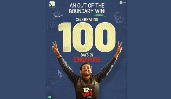 சிங்கப்பூரில் சாதனை படைத்த 12th பெயில்