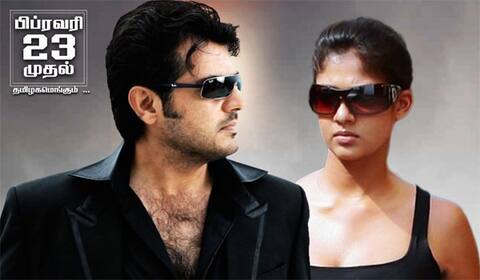 ரீ-ரிலீஸாகும் அஜித்தின் பில்லா