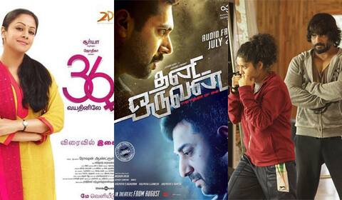 2015ம் ஆண்டுக்கான தமிழக அரசு திரைப்பட விருதுகள் அறிவிப்பு : அதிக விருதுகளை அள்ளிய 36 வயதினிலே, தனி ஒருவன், இறுதிச்சுற்று
