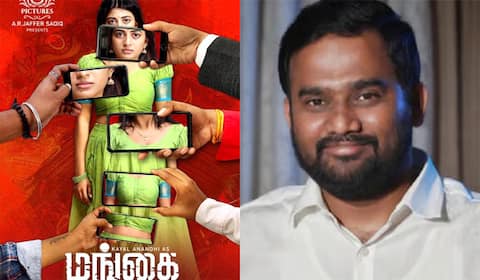 போதை கடத்தல் பணத்தில் தயாரிக்கப்பட்ட மங்கை