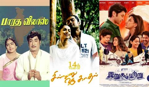 பாரதவிலாஸ், சில்லுனு ஒரு காதல், இறுகப்பற்று - ஞாயிறு திரைப்படங்கள்