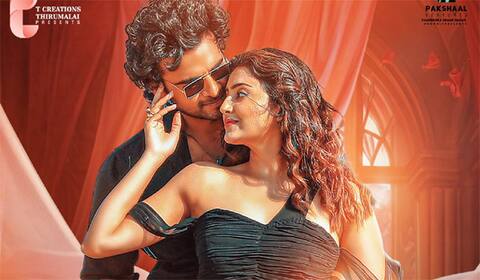 அசோக் செல்வனின் எமக்குத் தொழில் ரொமான்ஸ்