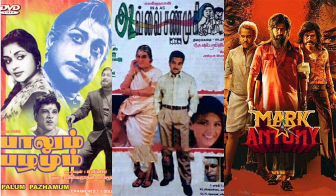 பாலும் பழமும், அவ்வை சண்முகி, மார்க் ஆண்டனி : ஞாயிறு திரைப்படங்கள்