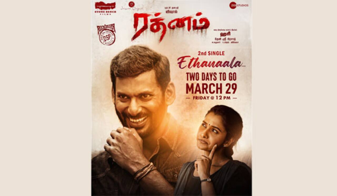 மார்ச் 29ல் ‛ரத்னம் இரண்டாவது பாடல் வெளியாகிறது