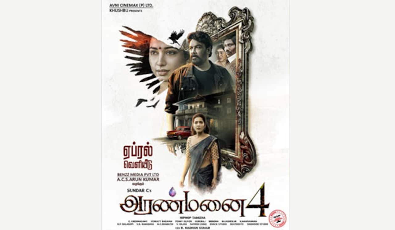 ஏப்ரலில் வெளியாகும் ‛அரண்மனை 4