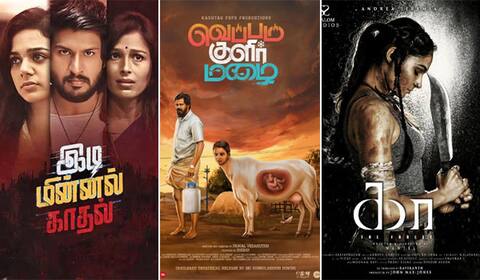 நாளைய படங்களின் வெளியீட்டில் ஒரு அபூர்வம்