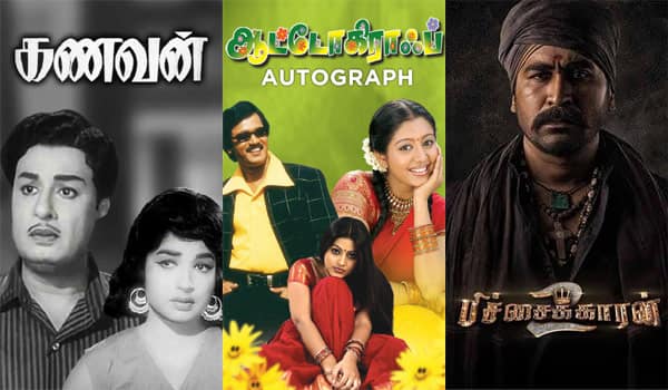 கணவன், ஆட்டோகிராப், பிச்சைக்காரன்-2 - ஞாயிறு திரைப்படங்கள்