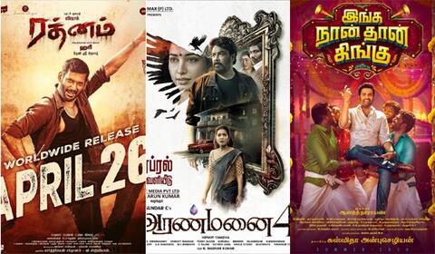 தேர்தலுக்குப் பிறகு அதிரடி ரிலீஸ் ஆரம்பம்