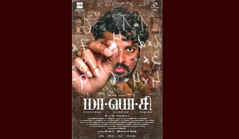 விமல் நடிக்கும் மா.பொ.சி படத்தின் போஸ்டர் வெளியீடு