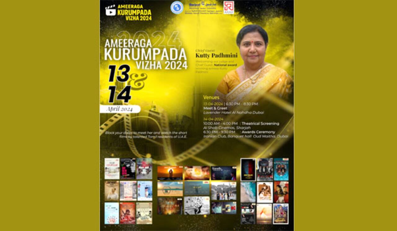 துபாயில் அமீரக குறும்பட விழா : 35க்கும் மேற்பட்ட குறும்படங்கள் பங்கேற்பு!!!