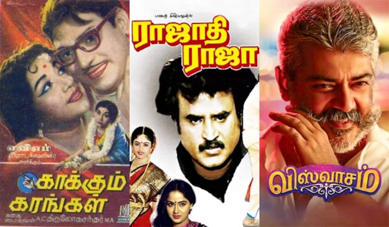 காக்கும் கரங்கள், ராஜாதி ராஜா, விஸ்வாசம் - ஞாயிறு திரைப்படங்கள்