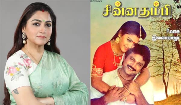 33 வருடங்களாகி விட்டதா... ஆச்சரியத்தில் குஷ்பு!
