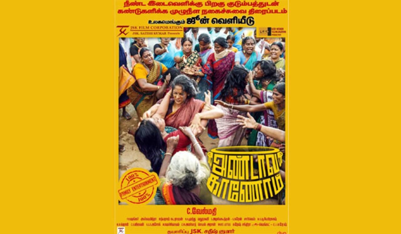 ஜூனில் திரைக்கு வரும் ஸ்ரேயா ரெட்டியின் அண்டாவக்  காணோம்