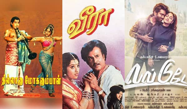 தில்லானா மோகனாம்பாள், வீரா, லவ் டுடே - தமிழ் புத்தாண்டு சிறப்பு ஞாயிறு திரைப்படங்கள்