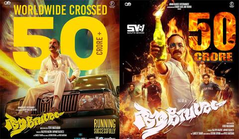 ரூ.50 கோடி வசூலை கடந்த பஹத் பாசிலின் ஆவேசம்