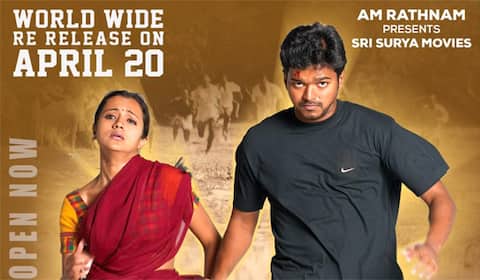 சிறப்புக் காட்சிகள், புதுப்படம் போல் வெளியாகும் கில்லி