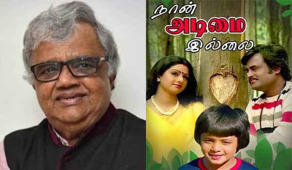 துவாரகீஷின் நான் அடிமை இல்லை - மறக்க முடியுமா ?