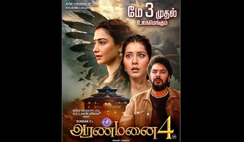அரண்மனை 4 வெளியீடு தள்ளிவைப்பு