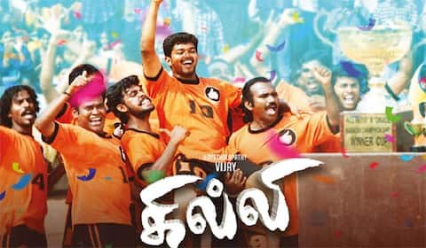 கில்லி ரீரிலீஸ் - முதல் நாள் வசூல் 8 கோடி?