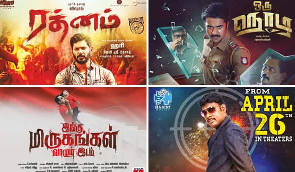 ஏப்ரல் 26ல் 4 படங்கள் ரிலீஸ்
