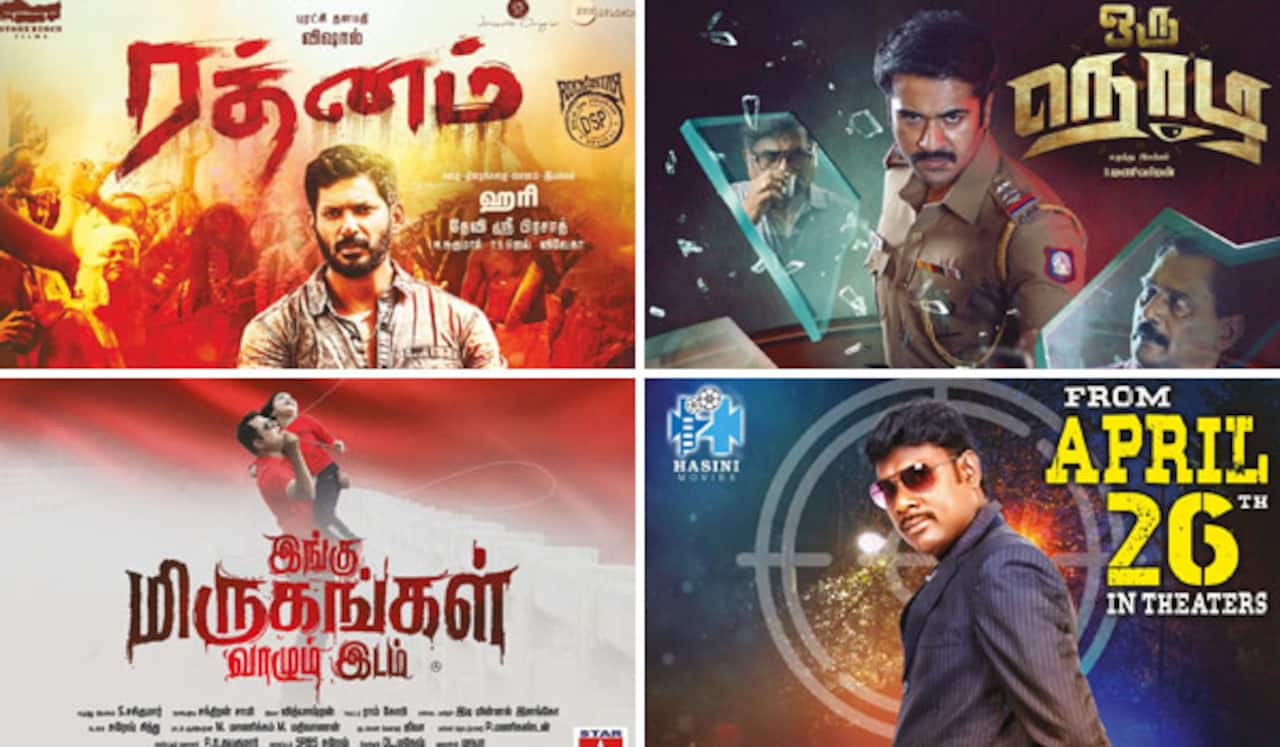ஏப்ரல் 26ல் 4 படங்கள் ரிலீஸ்