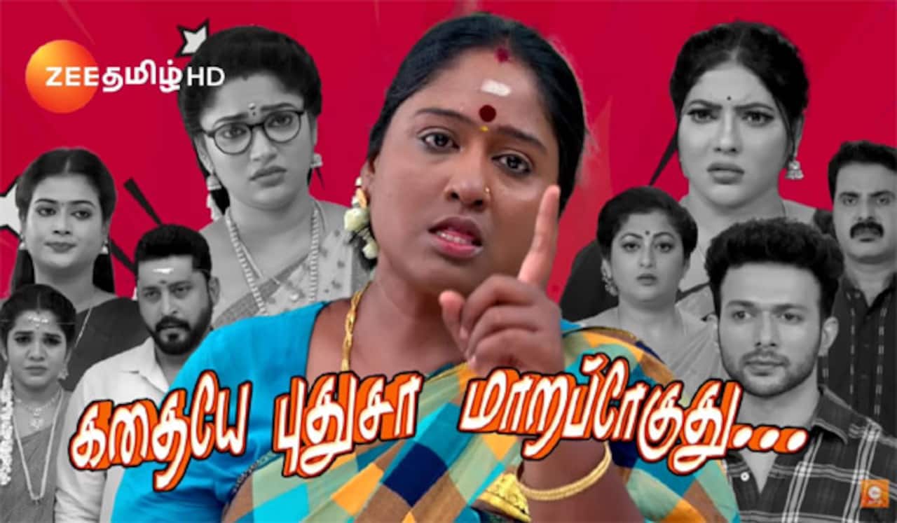 சீதா ராமன் தொடரில் என்ட்ரி கொடுத்த தீபா : இனி கதையே மாறப்போகுதாம்
