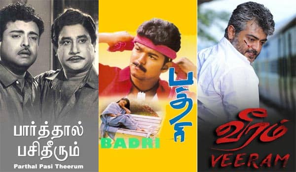 பார்த்தால் பசிதீரும், பத்ரி, வீரம் - ஞாயிறு திரைப்படங்கள்