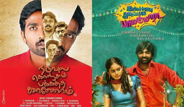 விஜய் - அஜித்தை தொடர்ந்து விஜய் சேதுபதி படங்களும் ரீ ரிலீஸ் ஆகிறது!